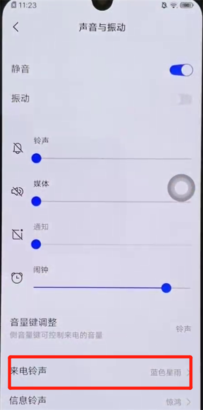 我来说说iqoo手机中设置铃声的操作教程。