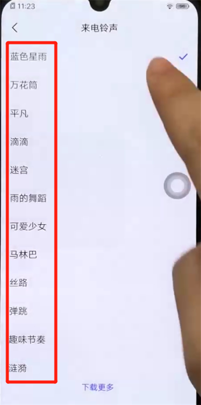 我来说说iqoo手机中设置铃声的操作教程。
