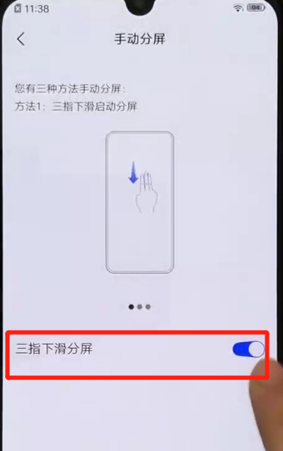 我来说说iqoo手机中进行分屏的简单操作教程。
