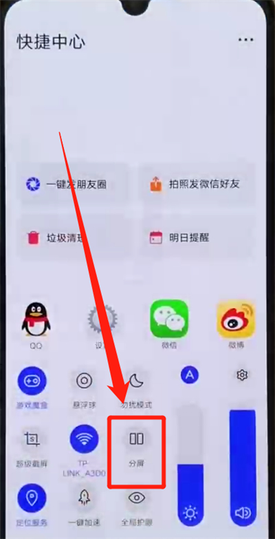 我来说说iqoo手机中进行分屏的简单操作教程。