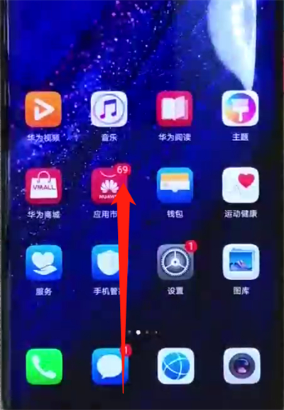 我来说说华为mate20pro中打开多任务的简单操作方法。