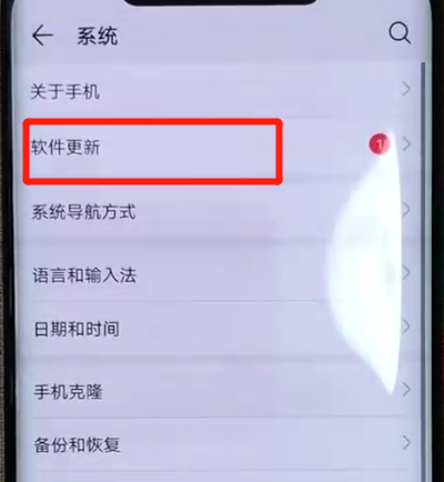 我来说说华为mate20pro中更新系统的操作方法。