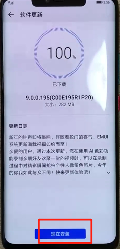 我来说说华为mate20pro中更新系统的操作方法。