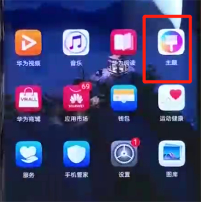 我来说说华为mate20pro设置动态壁纸的简单操作方法。