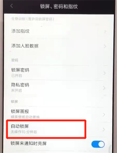 我来说说红米6a中设置屏幕常亮的操作教程。