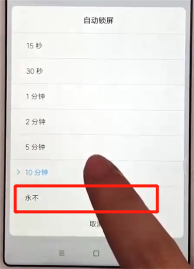 我来说说红米6a中设置屏幕常亮的操作教程。