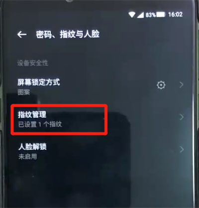 我来说说黑鲨helo录指纹的操作教程。