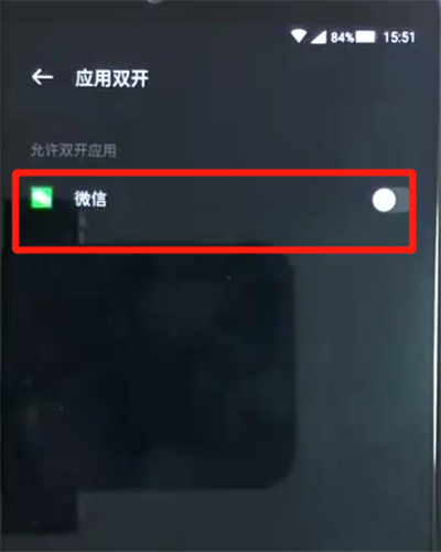 我来说说黑鲨helo中进行微信分身的操作教程。