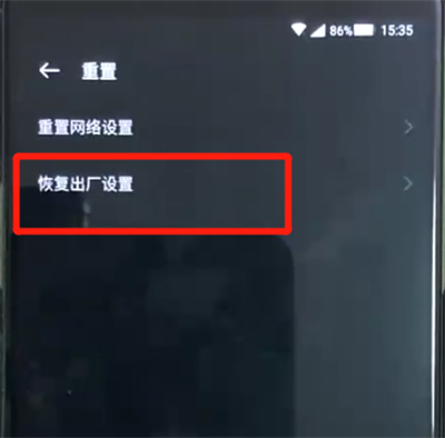 我来说说黑鲨helo中恢复出厂设置的操作方法。