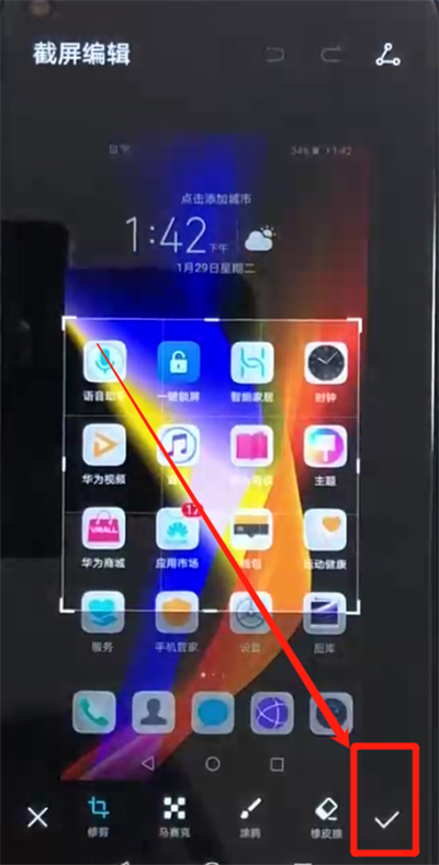 我来说说荣耀v20进行区域截屏的操作教程。