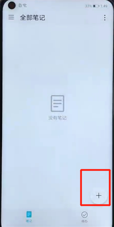 我来说说荣耀v20进行添加备忘录的简单操作教程。