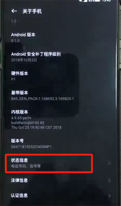 我来说说黑鲨helo中查保修期的操作方法。