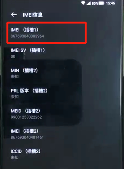 我来说说黑鲨helo中查保修期的操作方法。
