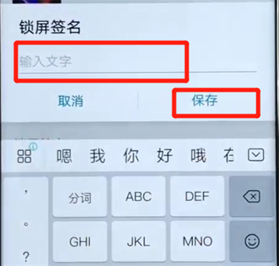 我来说说荣耀v20中设置锁屏签名的操作教程。