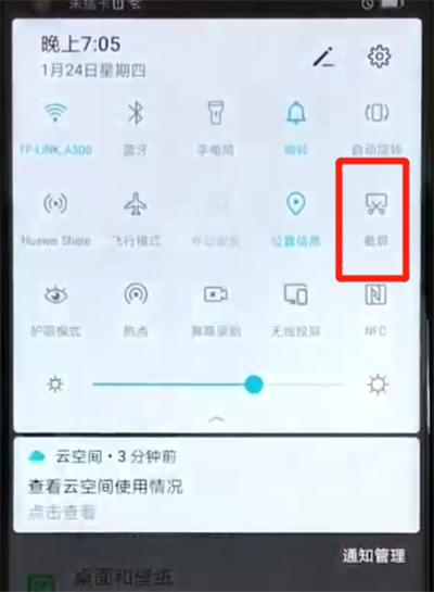 我来说说荣耀v20进行长截图的操作教程。