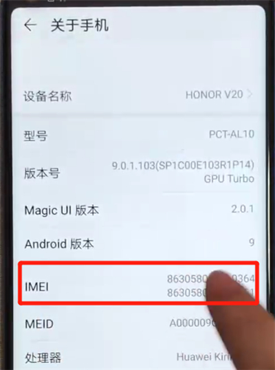 我来说说荣耀v20中进行辨别真伪简单教程。
