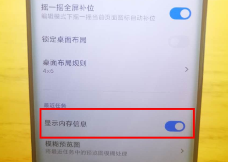 小米cc9pro查看运行内存的简单操作教程截图