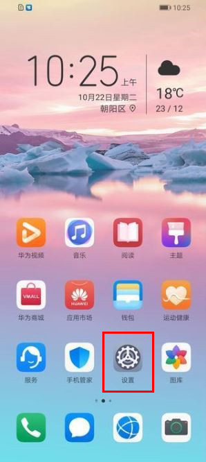 我来说说荣耀20青春版双开微信的操作教程。