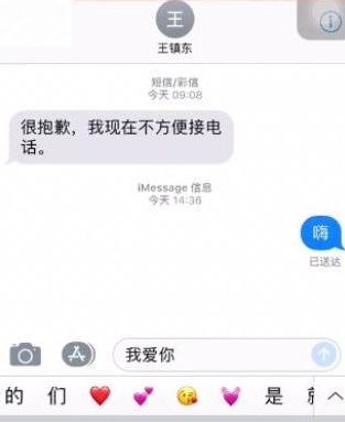 我来说说苹果短信设置特效的简单操作方法。