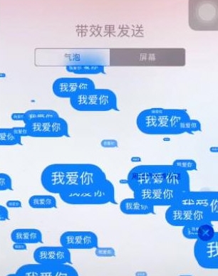 我来说说苹果短信设置特效的简单操作方法。