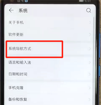 我来说说荣耀v20设置虚拟按键的简单操作教程。