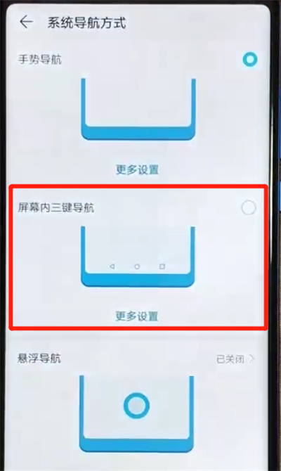 我来说说荣耀v20设置虚拟按键的简单操作教程。