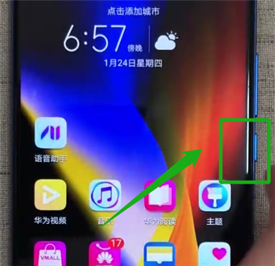 我来说说荣耀v20进行强制重启的操作过程。