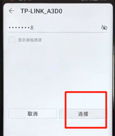 我来说说荣耀v20进行连接wifi的操作教程。
