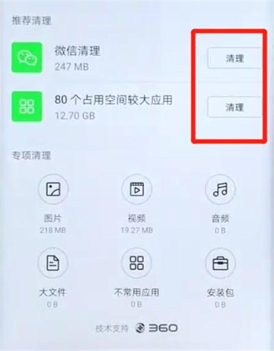 我来说说荣耀v20中清理缓存的操作教程。