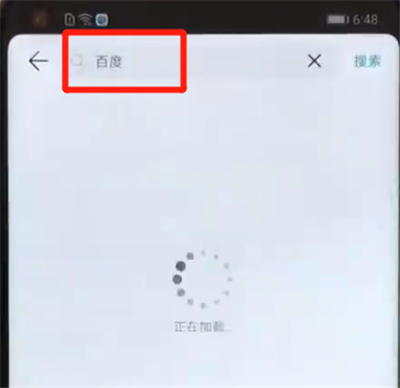 我来说说荣耀v20安装软件的操作教程。
