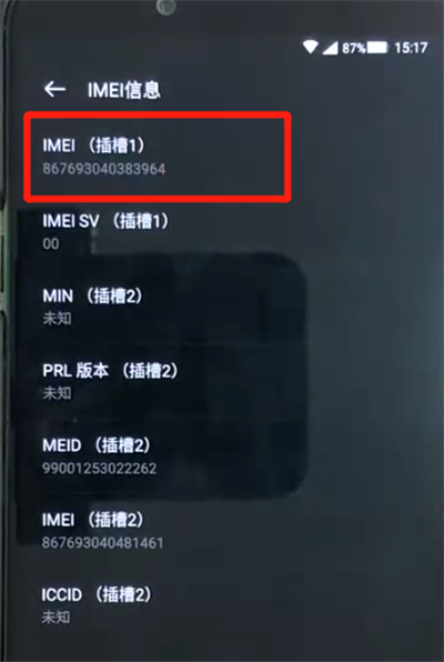 我来说说黑鲨helo中辨别真假的操作教程。