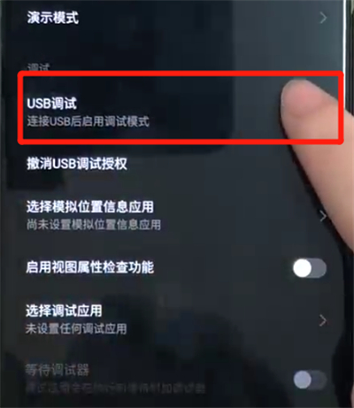 我来说说黑鲨helo中打开usb调试的操作教程。