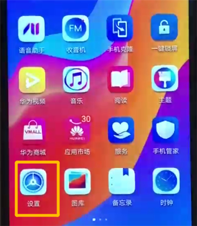我来说说红米6关闭防误触模式的简单操作方法。