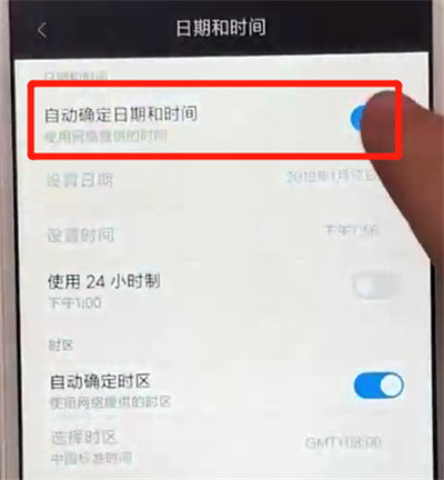 我来说说红米6更改时间的简单操作教程。