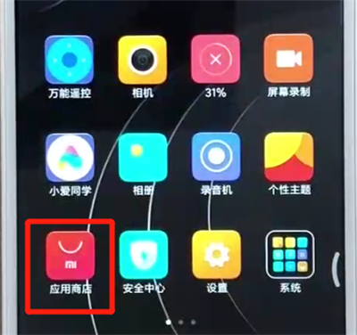 我来说说红米6更新软件的操作教程。
