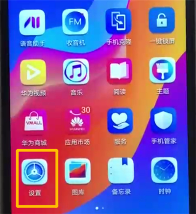 我来说说荣耀畅玩8a开启usb调试的简单操作教程。