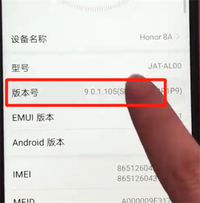 我来说说荣耀畅玩8a开启usb调试的简单操作教程。