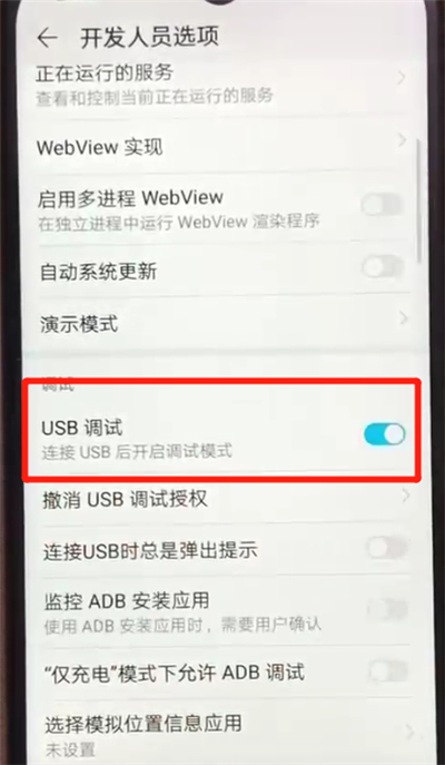 我来说说荣耀畅玩8a开启usb调试的简单操作教程。