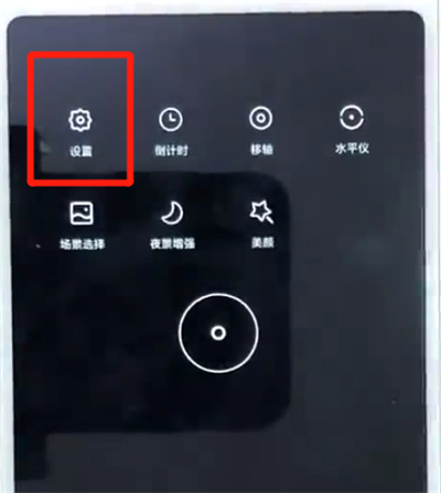 我来说说红米6打开相机网格基本操作教程。