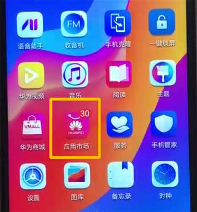 我来说说荣耀畅玩8a中更新软件的操作教程。