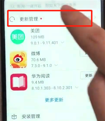 我来说说荣耀畅玩8a中更新软件的操作教程。
