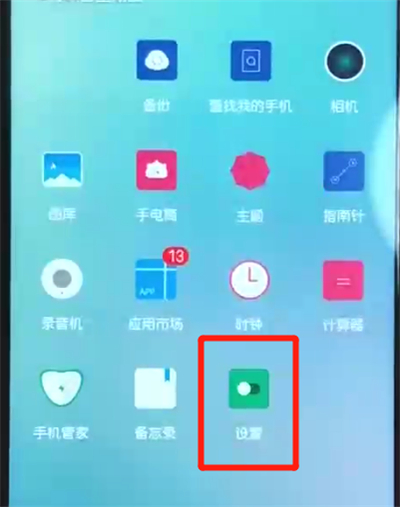 我来说说荣耀10青春版中显示电量百分比的操作方法。