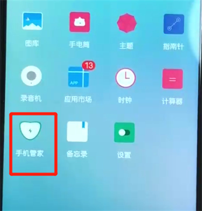 我来说说荣耀10青春版中开启骚扰拦截的操作教程。