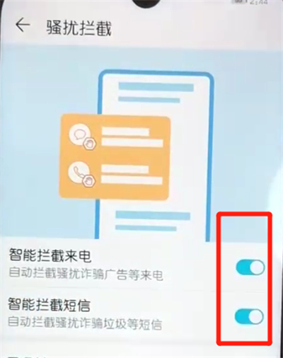 我来说说荣耀10青春版中开启骚扰拦截的操作教程。