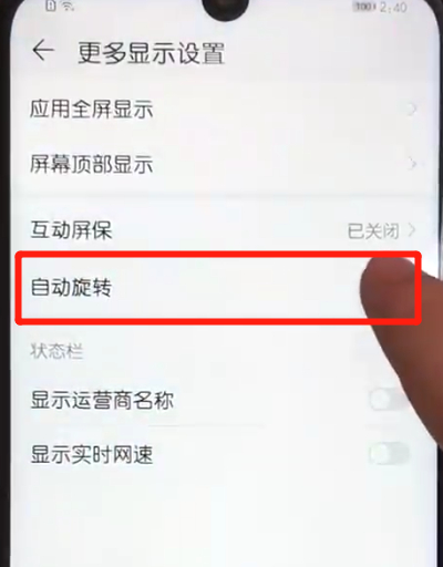 我来说说荣耀10青春版关闭屏幕旋转的操作方法。