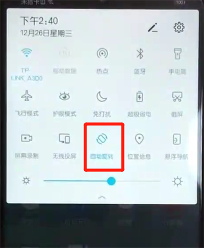 我来说说荣耀10青春版关闭屏幕旋转的操作方法。