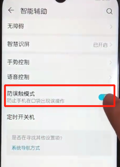 我来说说荣耀10青春版关闭防误触模式的操作教程。