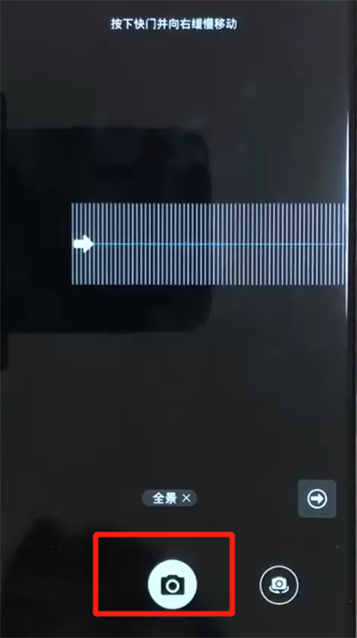 我来说说华为nova3中拍全景的操作步骤。