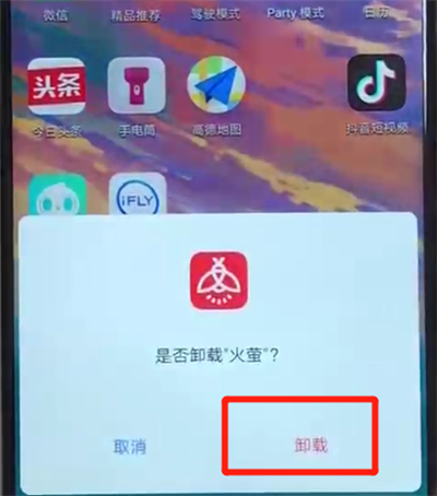 我来说说华为nova3卸载软件的简单操作教程。