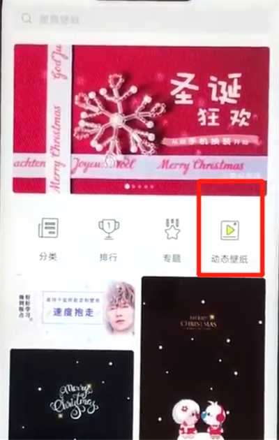 我来说说华为nova3设置动态壁纸的简单操作。